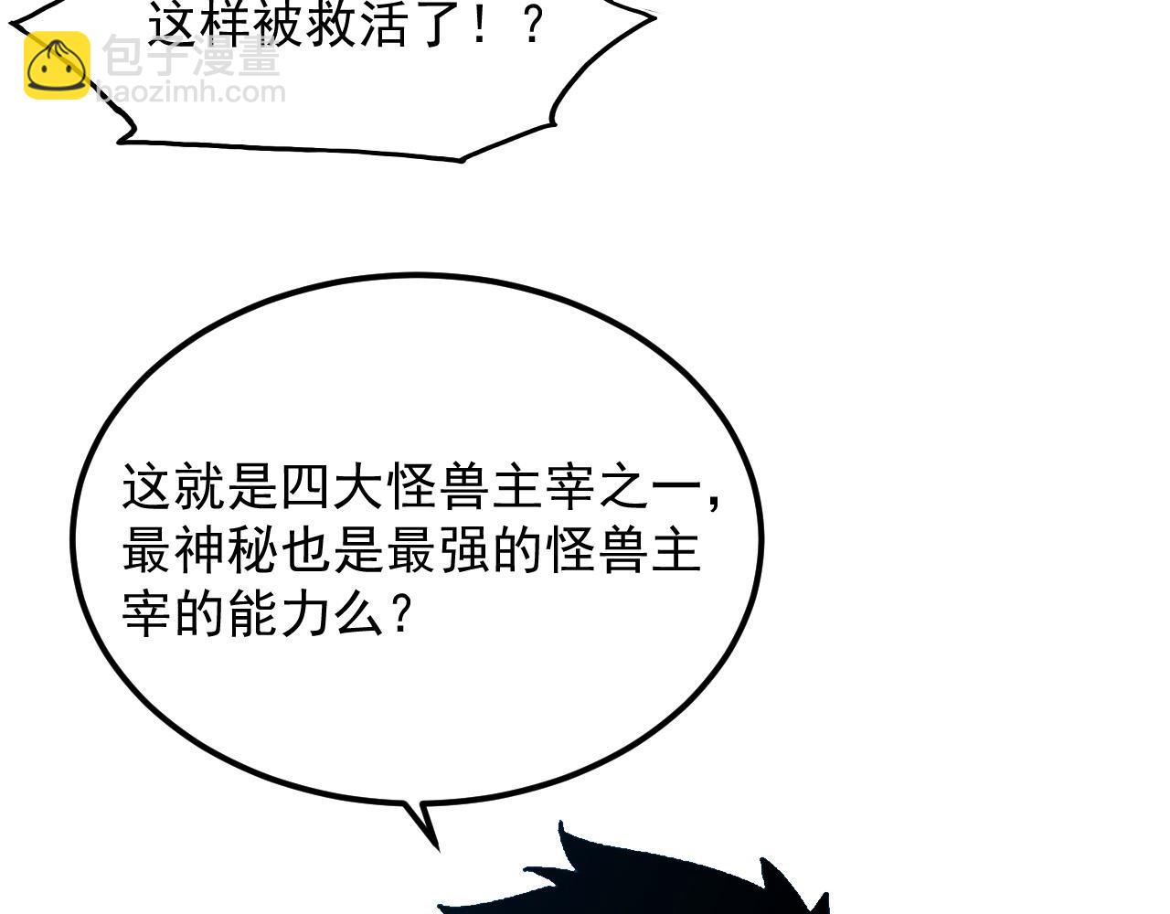 從末世崛起 - 296 怪獸主宰們的陷阱！(3/3) - 6