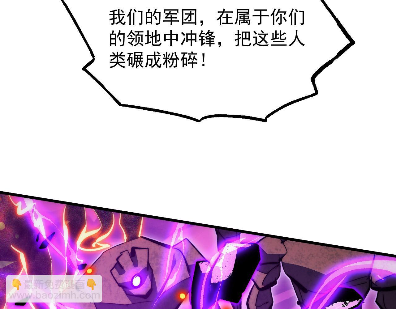 從末世崛起 - 296 怪獸主宰們的陷阱！(1/3) - 3