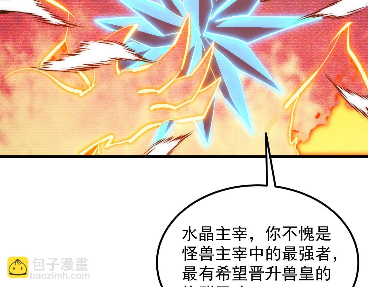 從末世崛起 - 296 怪獸主宰們的陷阱！(3/3) - 5