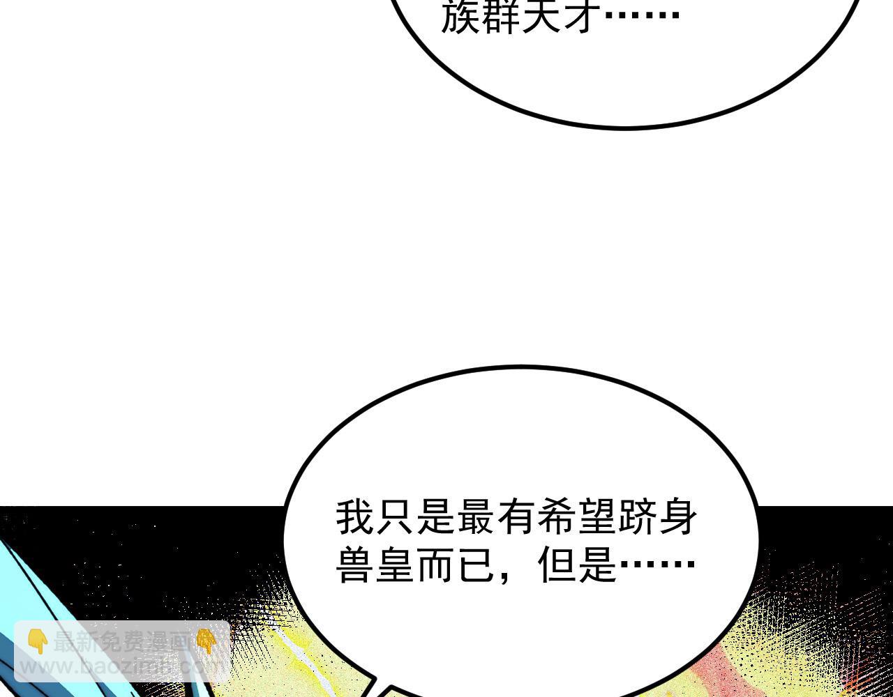 從末世崛起 - 296 怪獸主宰們的陷阱！(3/3) - 6