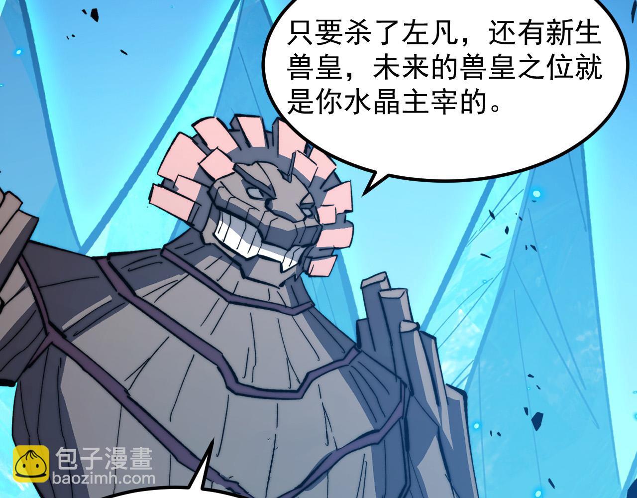 從末世崛起 - 296 怪獸主宰們的陷阱！(3/3) - 4