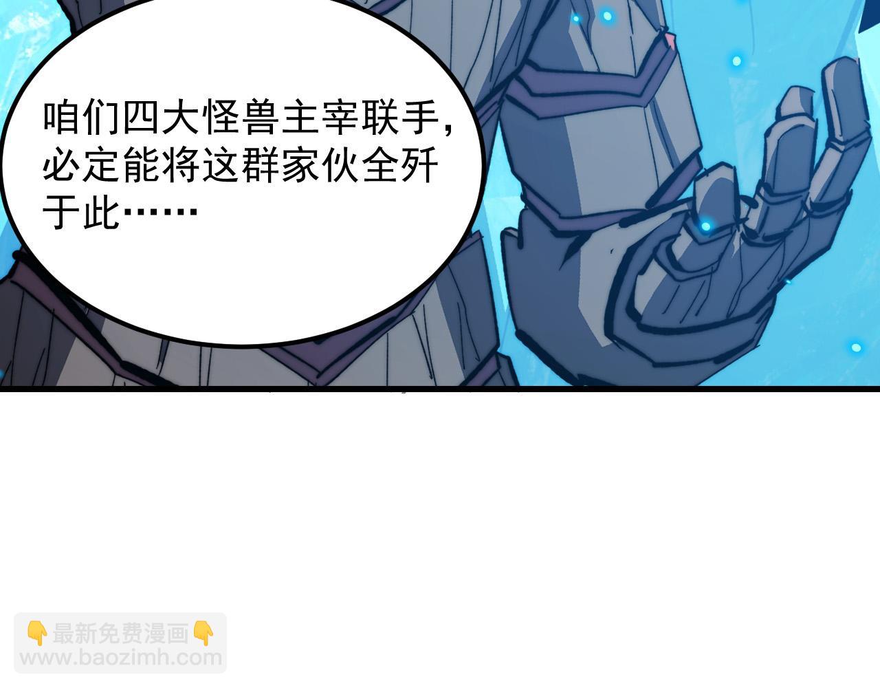 從末世崛起 - 296 怪獸主宰們的陷阱！(3/3) - 5