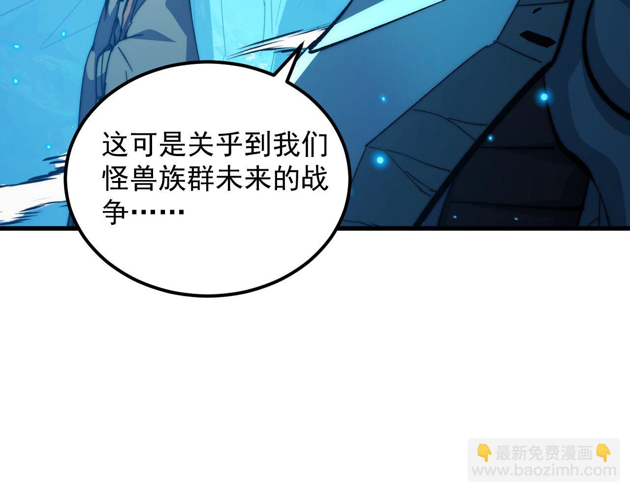 從末世崛起 - 296 怪獸主宰們的陷阱！(3/3) - 2