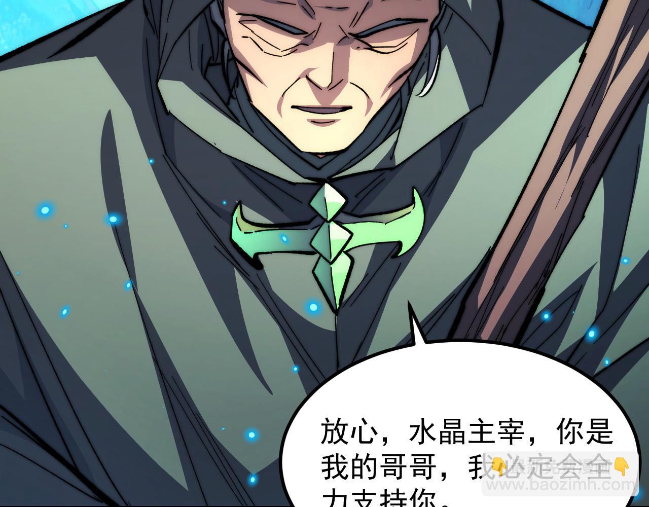 從末世崛起 - 296 怪獸主宰們的陷阱！(3/3) - 4