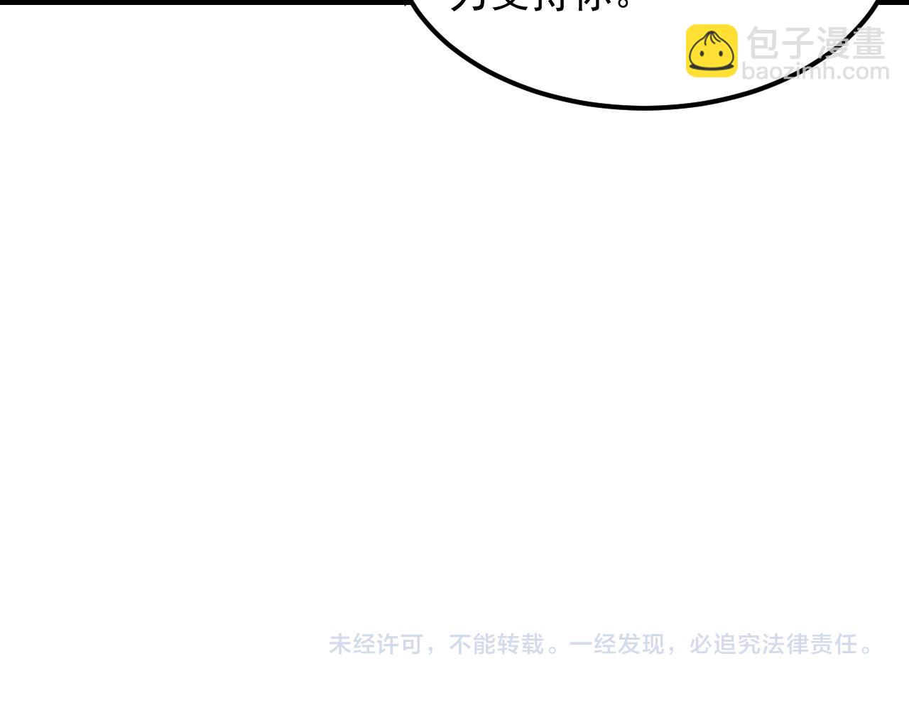 從末世崛起 - 296 怪獸主宰們的陷阱！(3/3) - 5