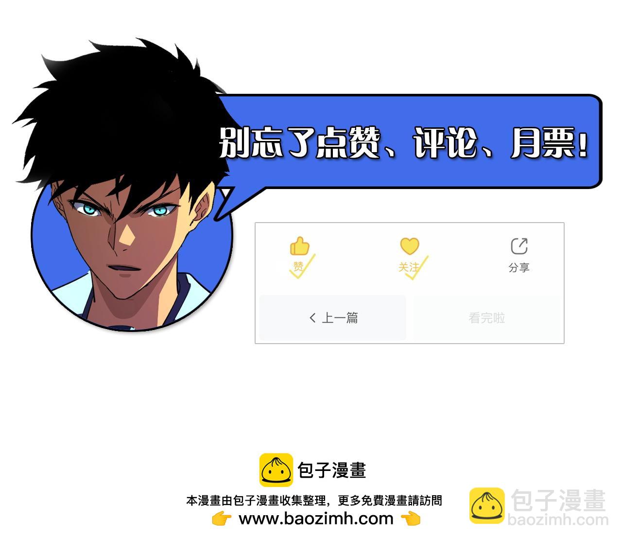 從末世崛起 - 296 怪獸主宰們的陷阱！(3/3) - 4