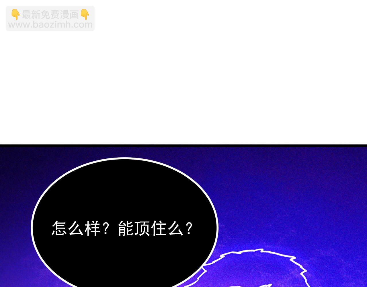 從末世崛起 - 296 怪獸主宰們的陷阱！(1/3) - 1