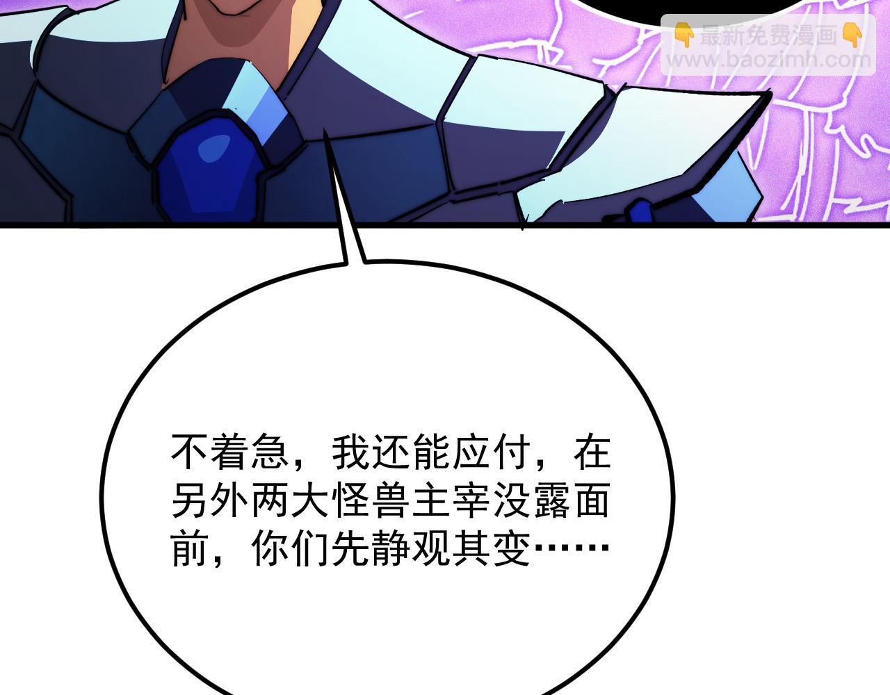 從末世崛起 - 296 怪獸主宰們的陷阱！(1/3) - 3