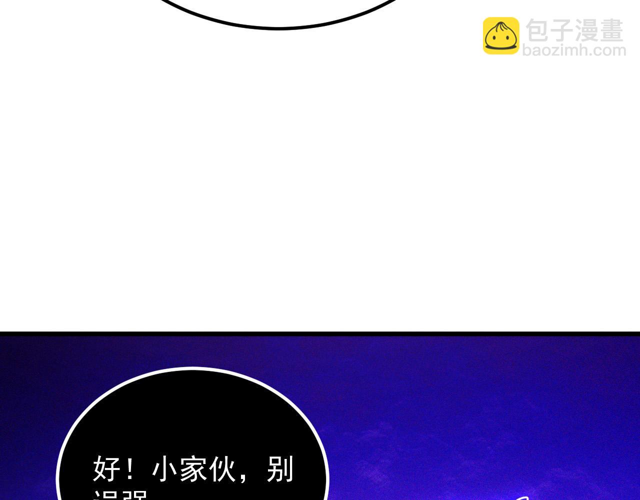 從末世崛起 - 296 怪獸主宰們的陷阱！(1/3) - 4