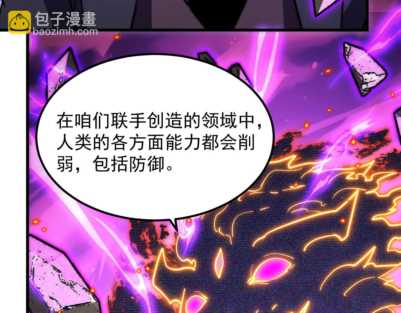 從末世崛起 - 296 怪獸主宰們的陷阱！(1/3) - 4