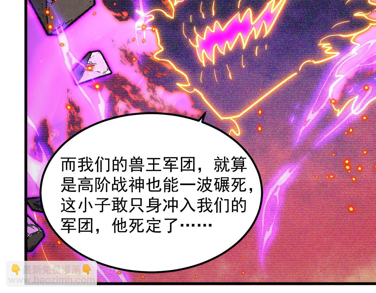 從末世崛起 - 296 怪獸主宰們的陷阱！(1/3) - 5