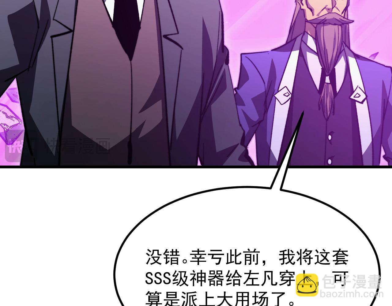 從末世崛起 - 296 怪獸主宰們的陷阱！(1/3) - 1