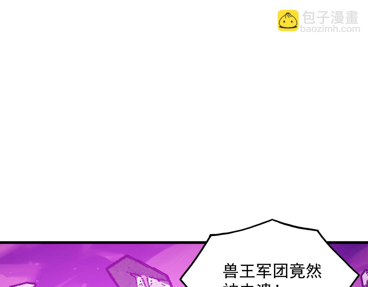 從末世崛起 - 296 怪獸主宰們的陷阱！(1/3) - 8