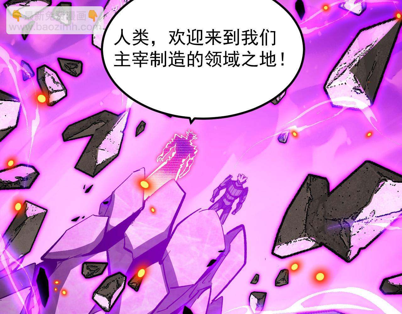 從末世崛起 - 296 怪獸主宰們的陷阱！(1/3) - 6