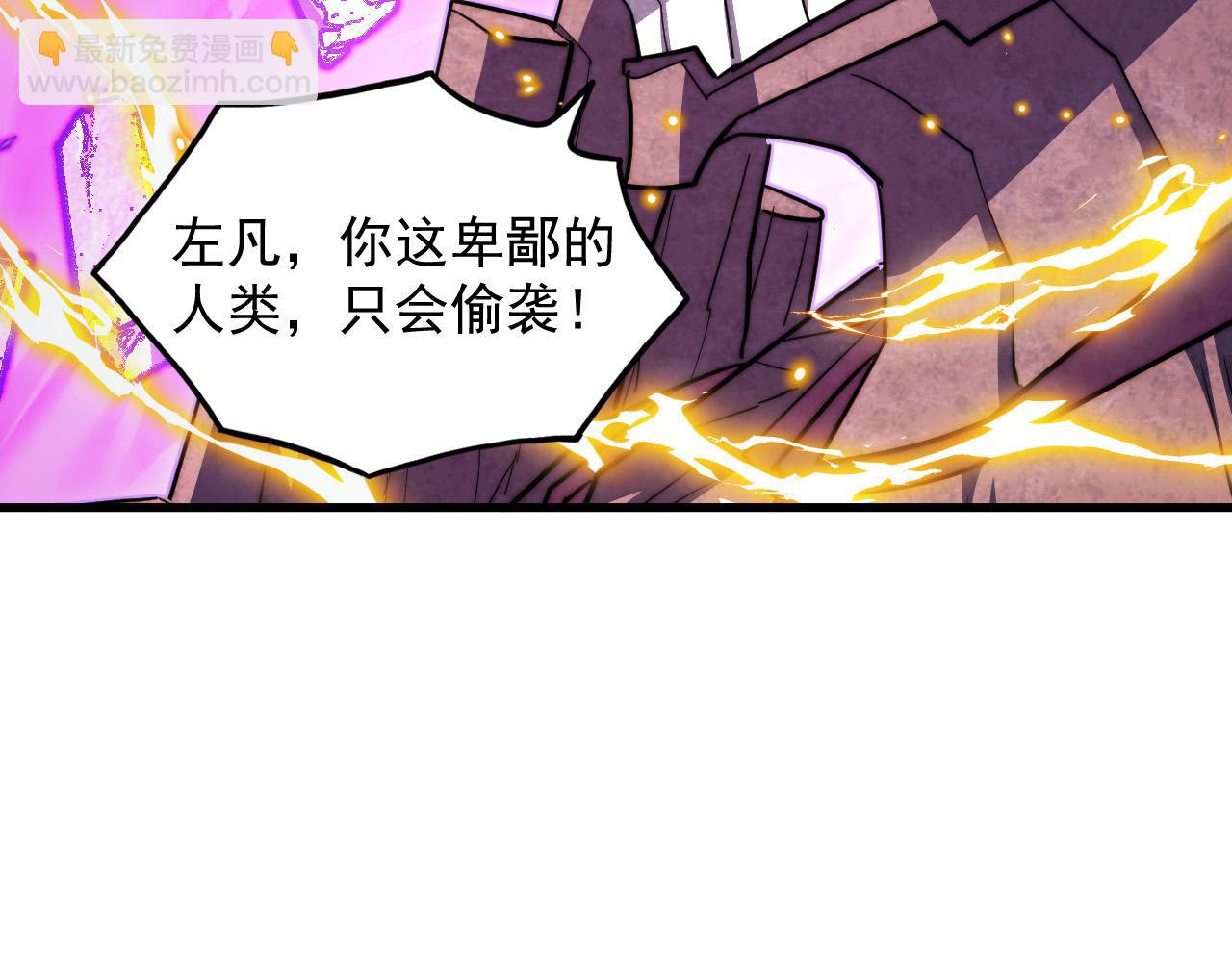 從末世崛起 - 296 怪獸主宰們的陷阱！(2/3) - 4