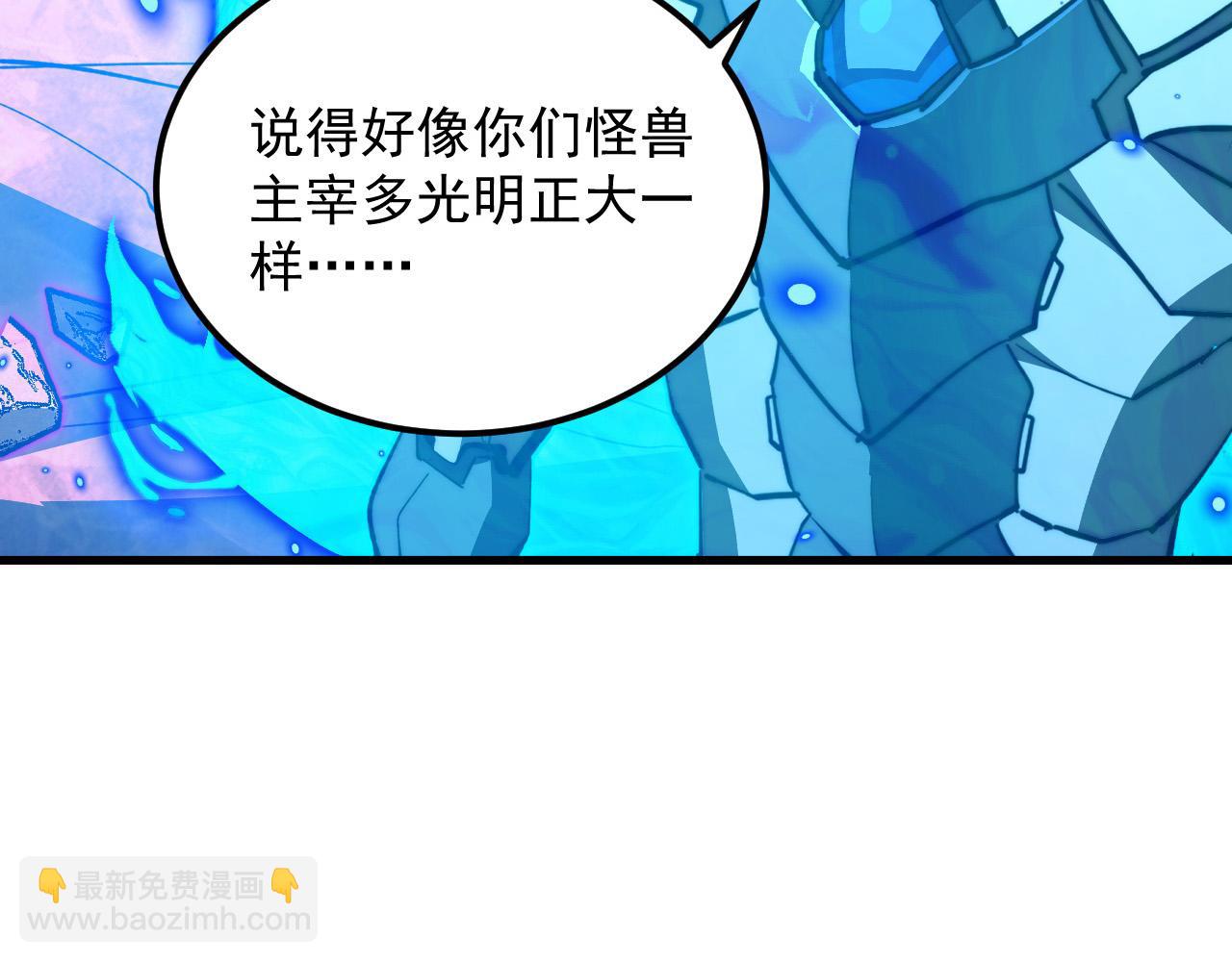 從末世崛起 - 296 怪獸主宰們的陷阱！(2/3) - 7