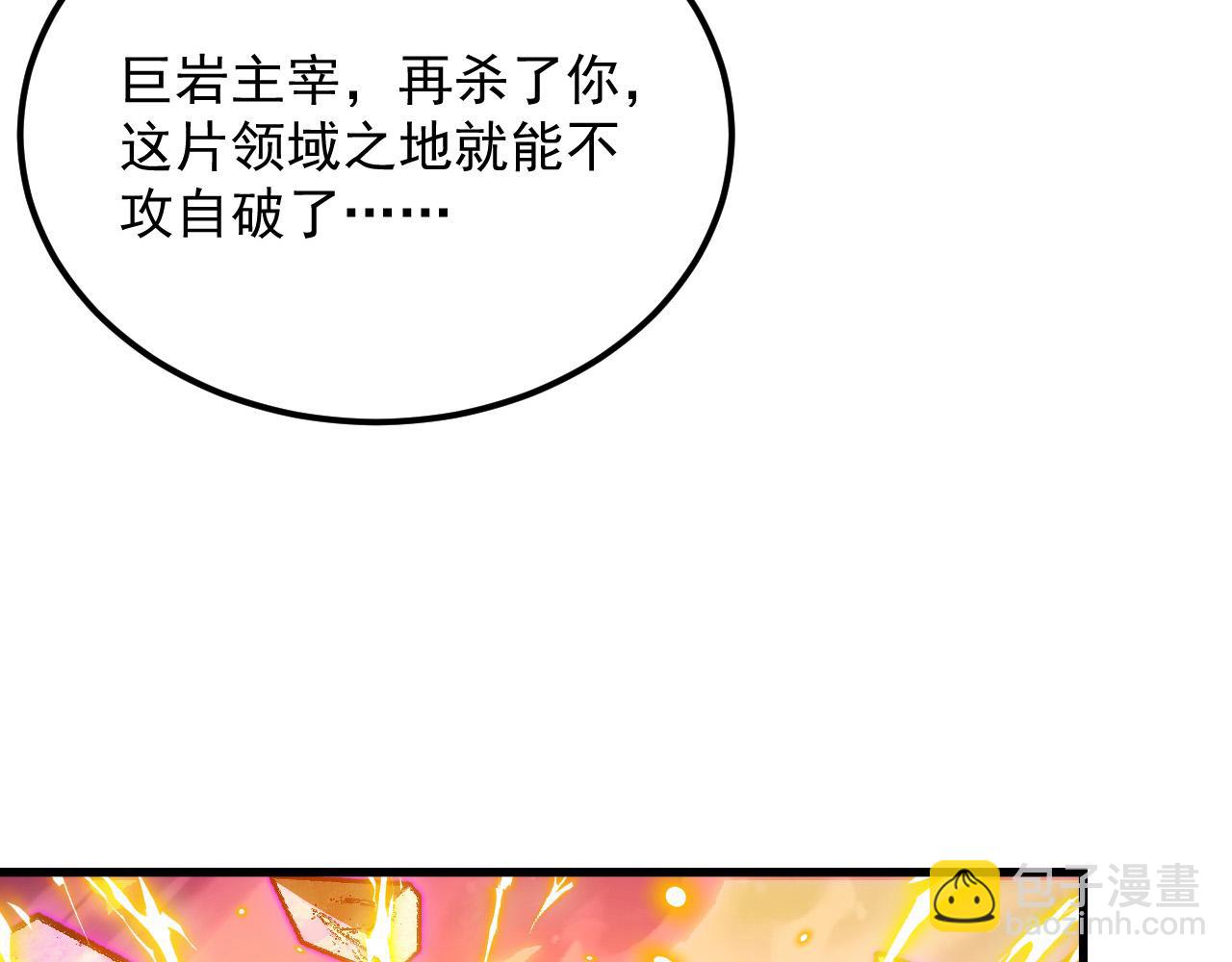 從末世崛起 - 296 怪獸主宰們的陷阱！(2/3) - 3