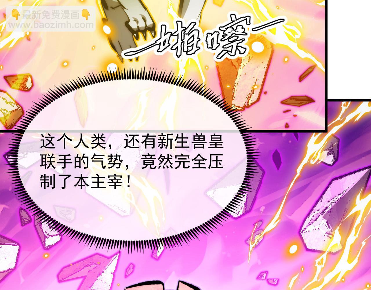 從末世崛起 - 296 怪獸主宰們的陷阱！(2/3) - 5