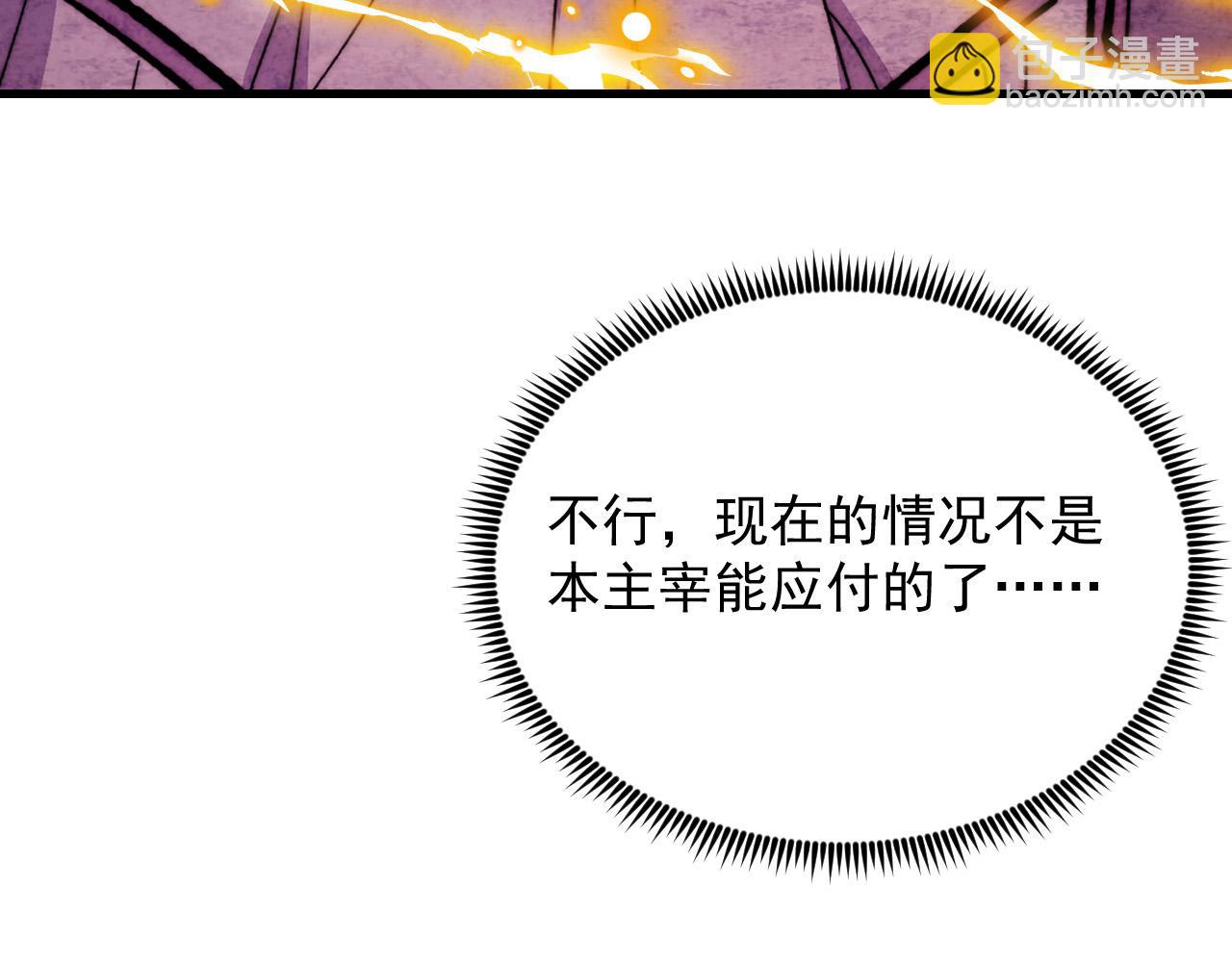 從末世崛起 - 296 怪獸主宰們的陷阱！(2/3) - 7