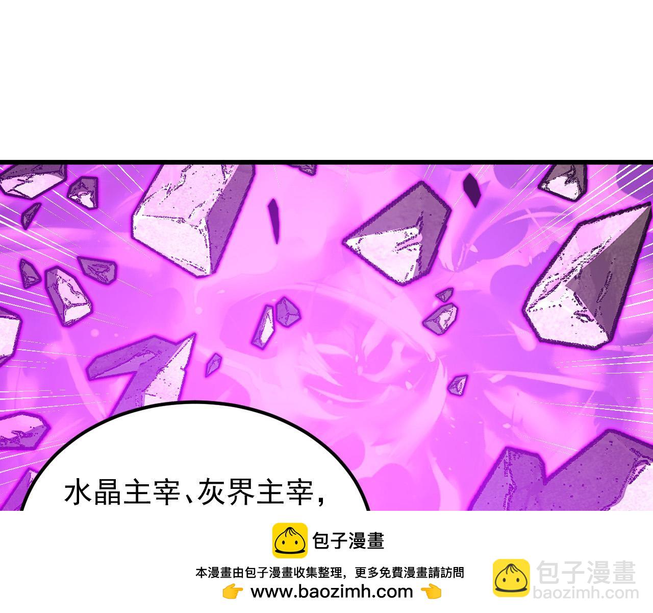 從末世崛起 - 296 怪獸主宰們的陷阱！(2/3) - 8