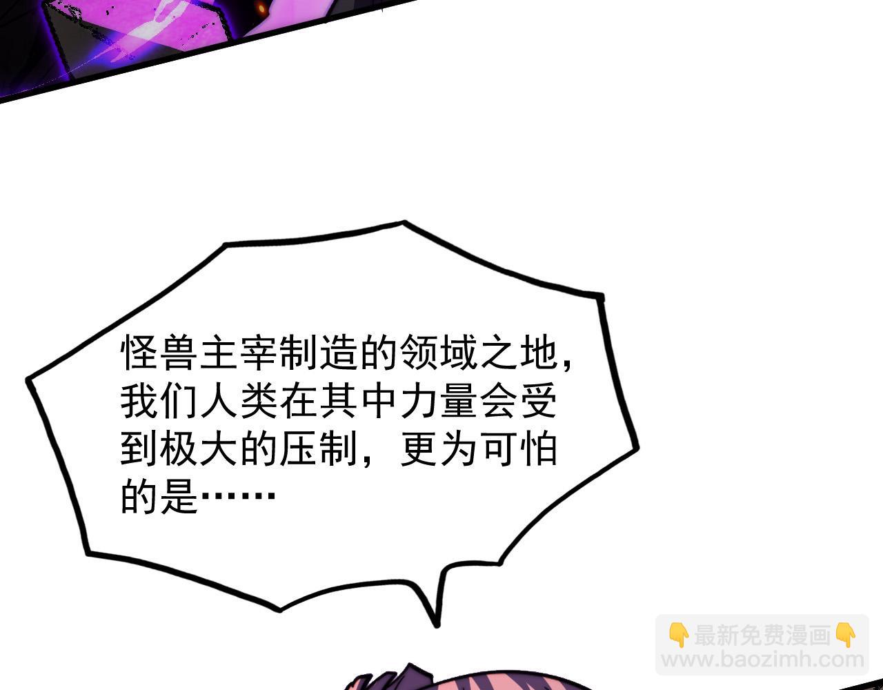 從末世崛起 - 296 怪獸主宰們的陷阱！(1/3) - 8