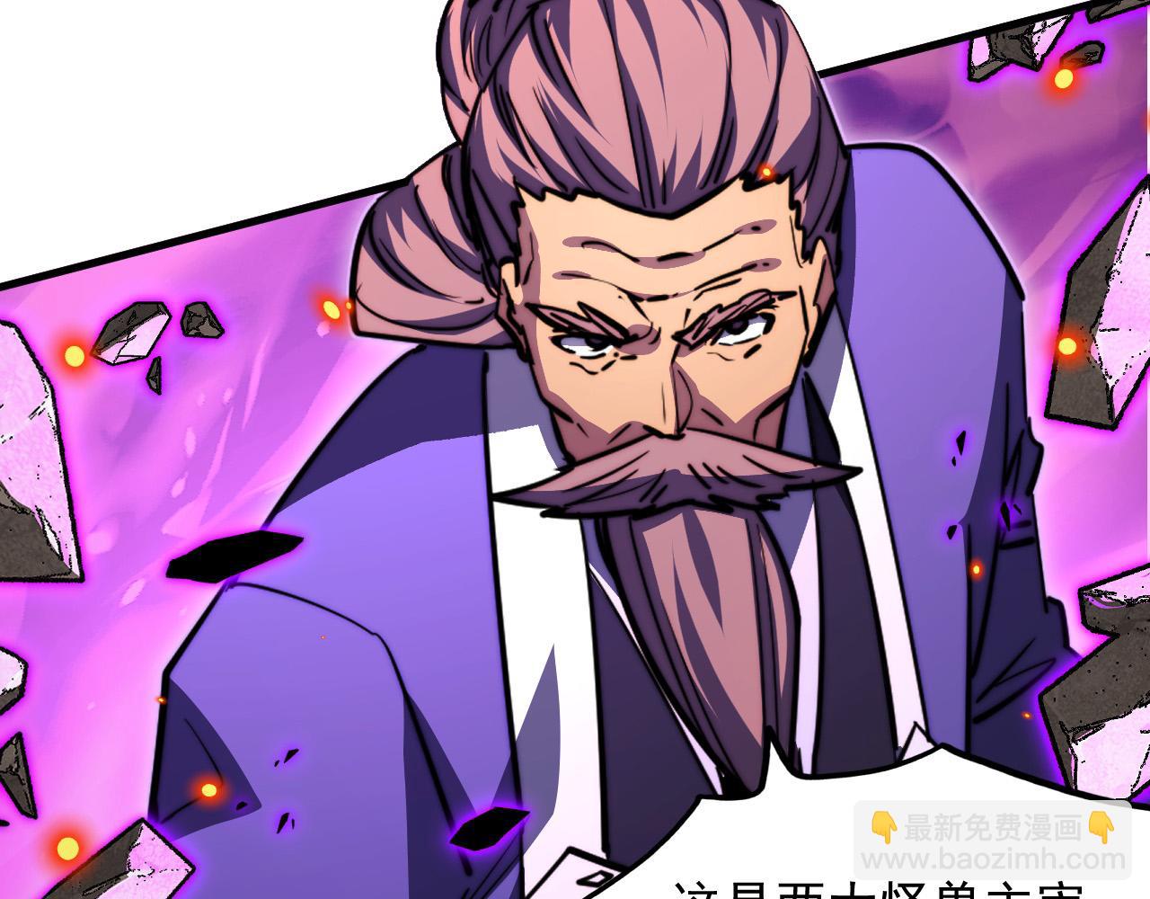 從末世崛起 - 296 怪獸主宰們的陷阱！(1/3) - 1