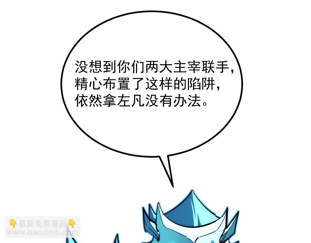 從末世崛起 - 296 怪獸主宰們的陷阱！(2/3) - 8