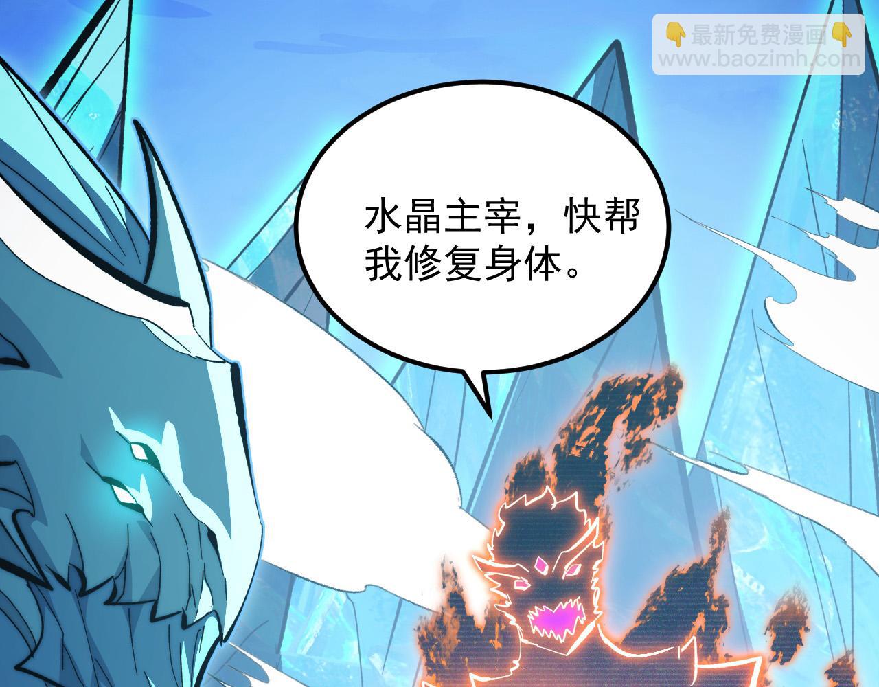 從末世崛起 - 296 怪獸主宰們的陷阱！(2/3) - 5