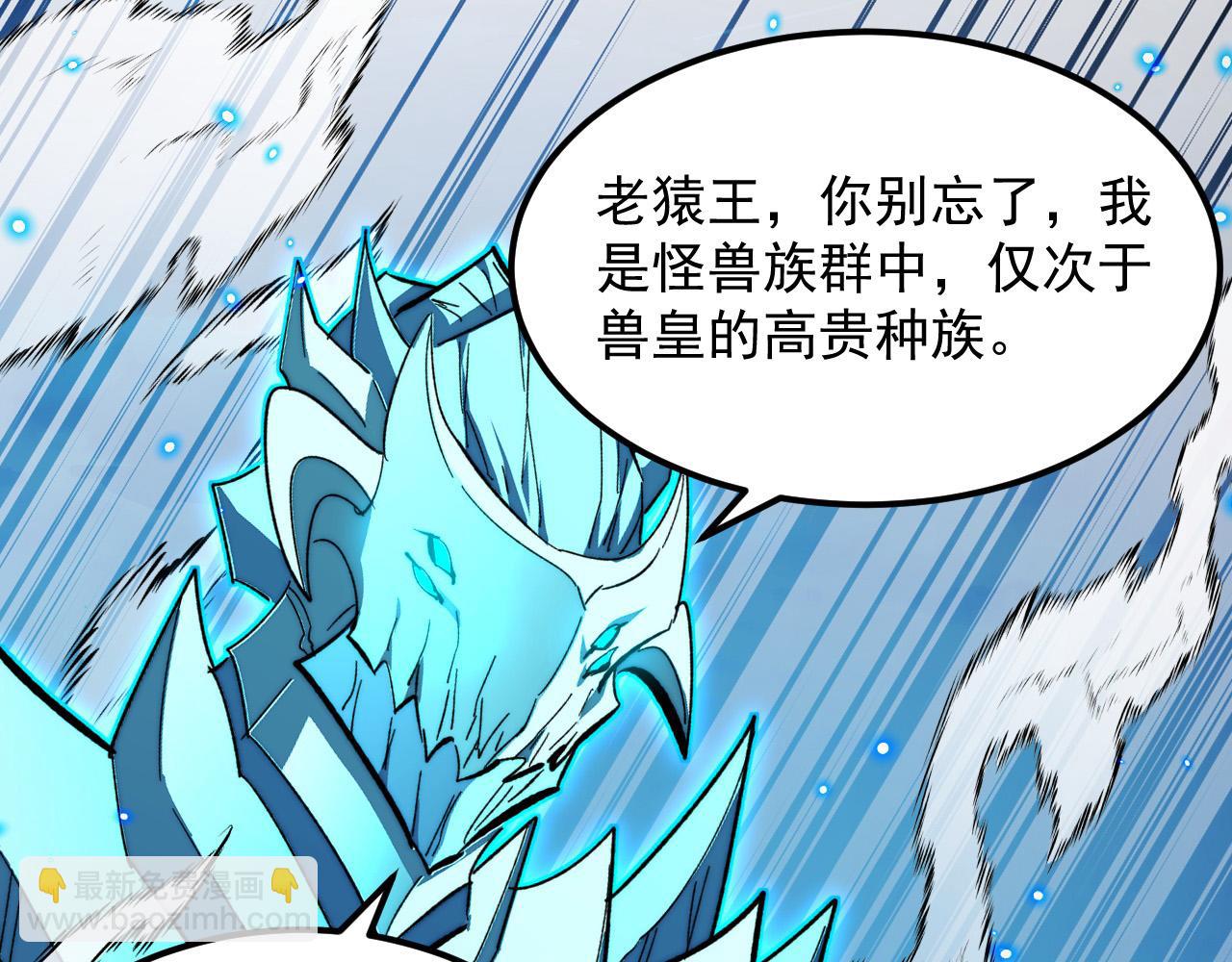 從末世崛起 - 298 主宰級混戰！(3/3) - 5