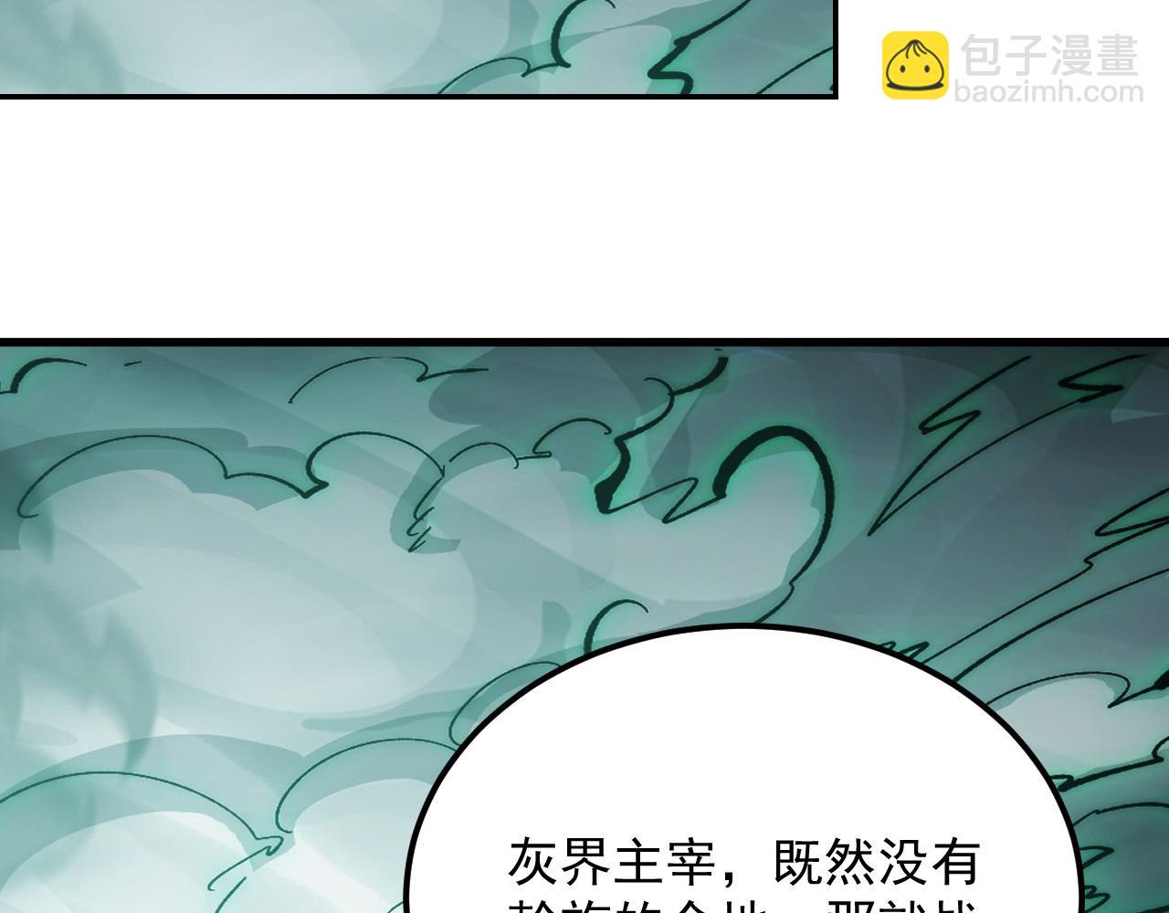 從末世崛起 - 298 主宰級混戰！(3/3) - 4