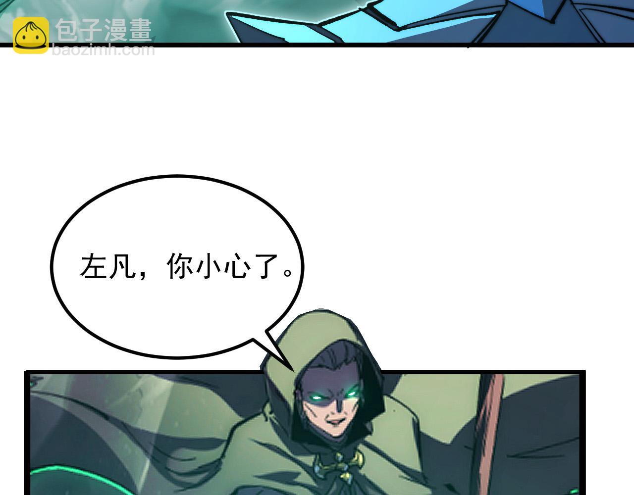 從末世崛起 - 298 主宰級混戰！(3/3) - 6