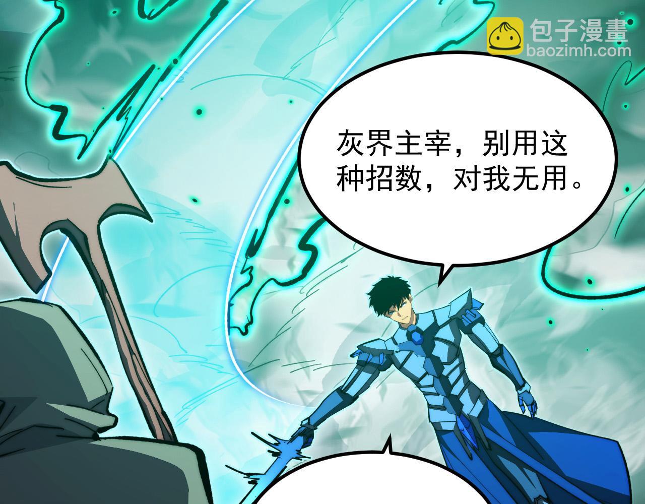 從末世崛起 - 298 主宰級混戰！(3/3) - 7