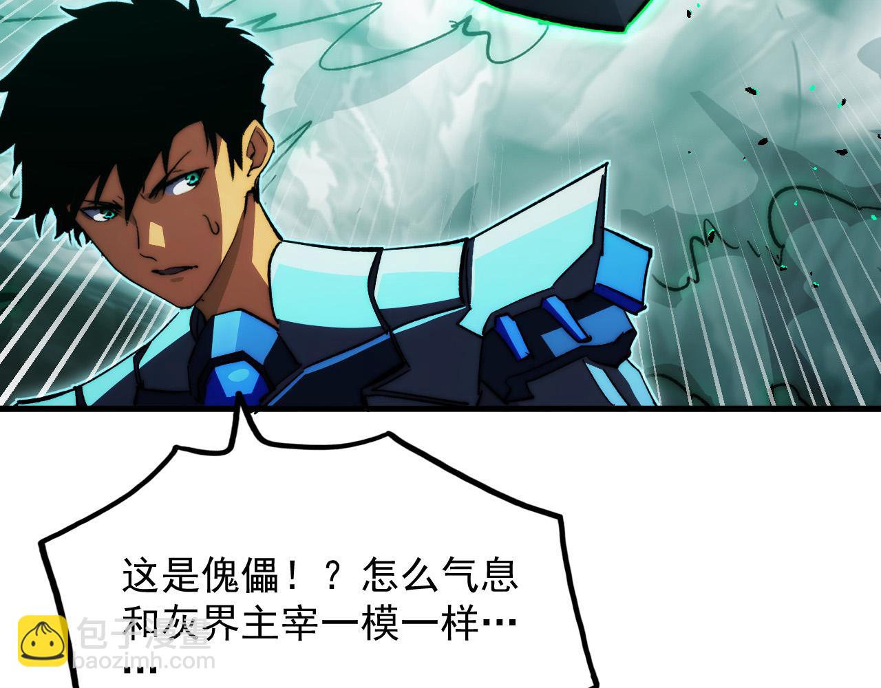 從末世崛起 - 298 主宰級混戰！(3/3) - 7