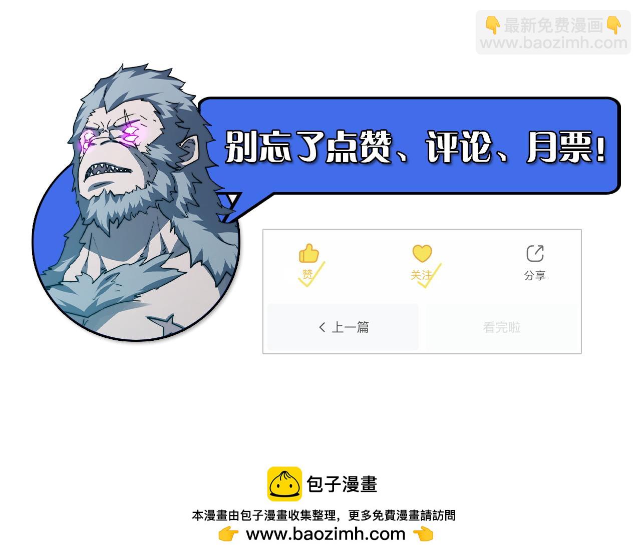 從末世崛起 - 298 主宰級混戰！(3/3) - 2