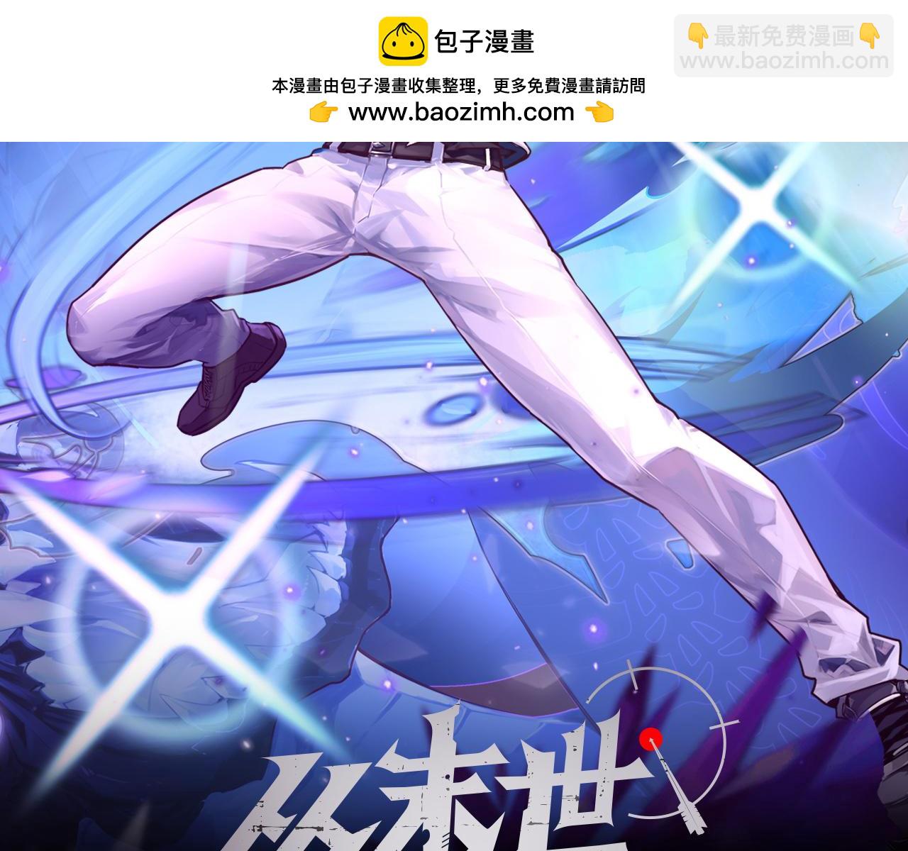 從末世崛起 - 298 主宰級混戰！(1/3) - 2