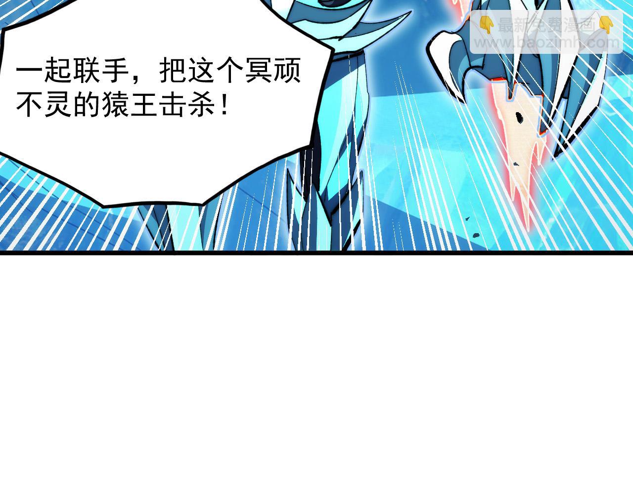 從末世崛起 - 298 主宰級混戰！(1/3) - 4