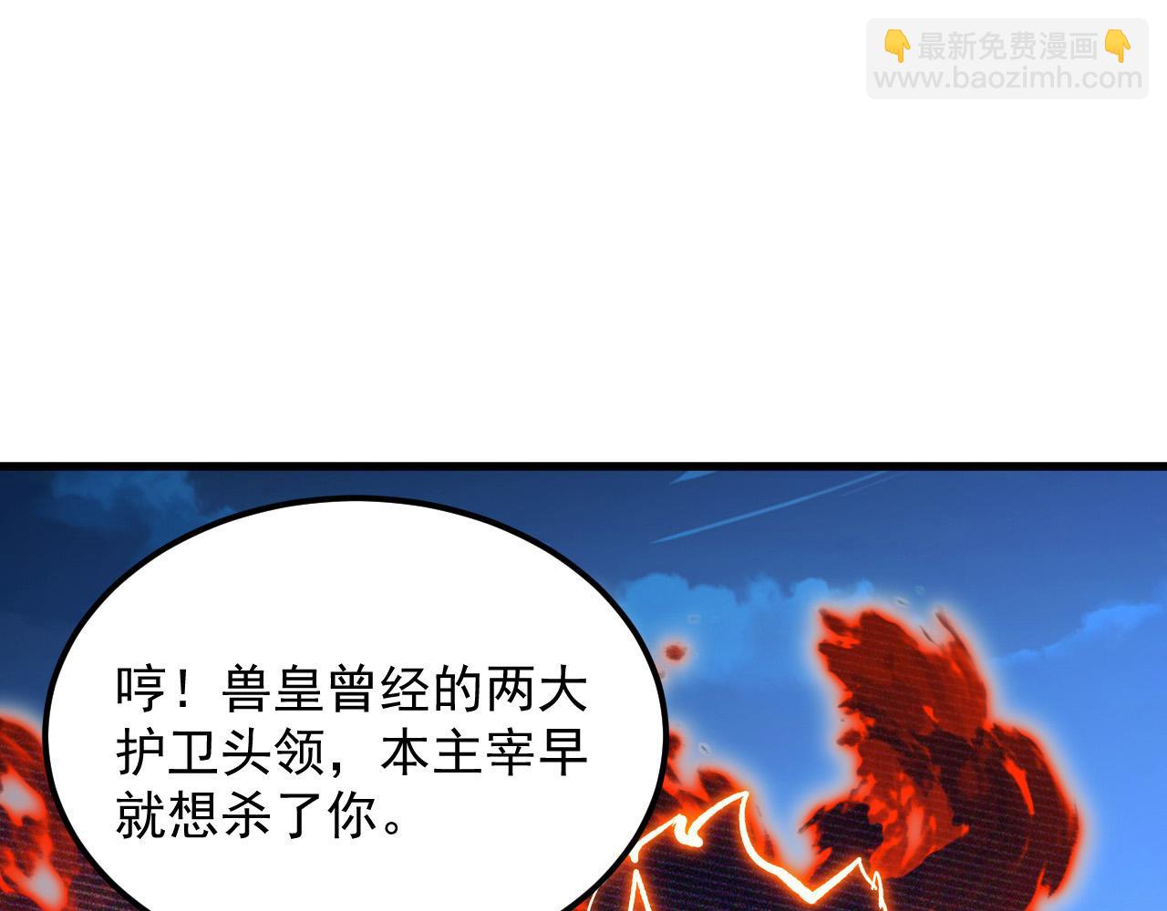 從末世崛起 - 298 主宰級混戰！(1/3) - 8