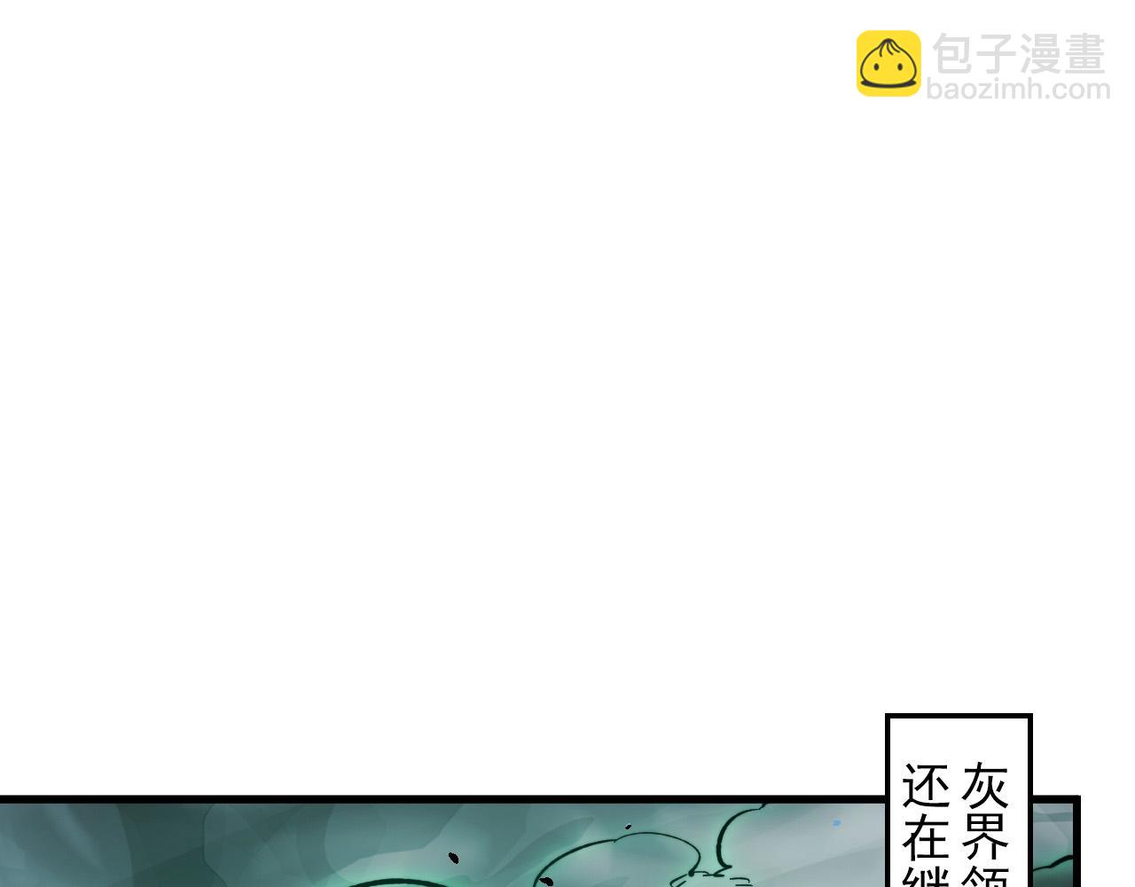 從末世崛起 - 298 主宰級混戰！(1/3) - 5