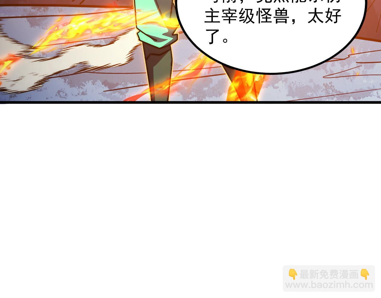 從末世崛起 - 298 主宰級混戰！(2/3) - 5