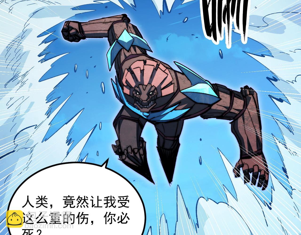 從末世崛起 - 298 主宰級混戰！(2/3) - 7