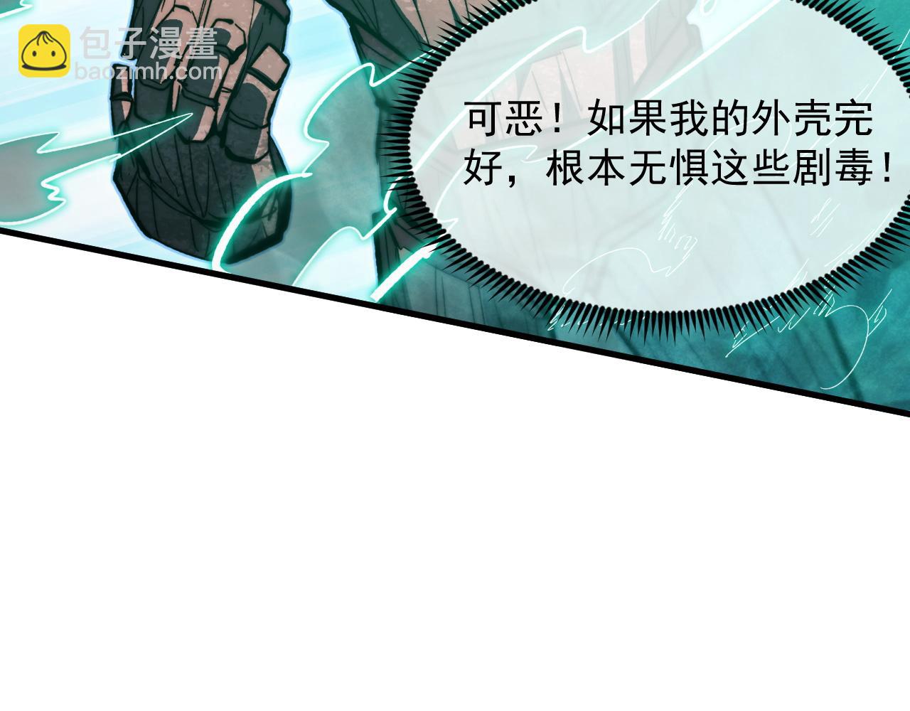 從末世崛起 - 298 主宰級混戰！(2/3) - 8