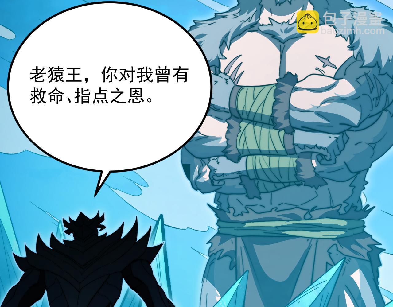 從末世崛起 - 298 主宰級混戰！(2/3) - 4