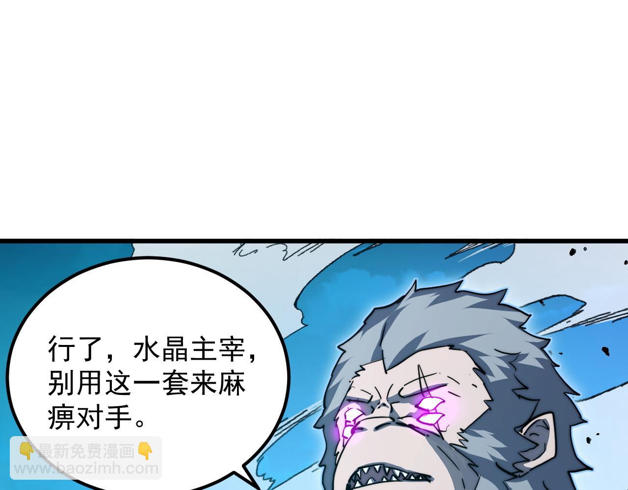 從末世崛起 - 298 主宰級混戰！(2/3) - 6