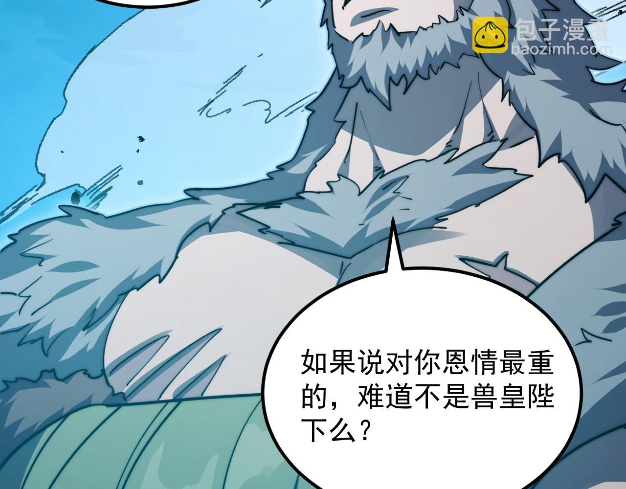 從末世崛起 - 298 主宰級混戰！(2/3) - 7