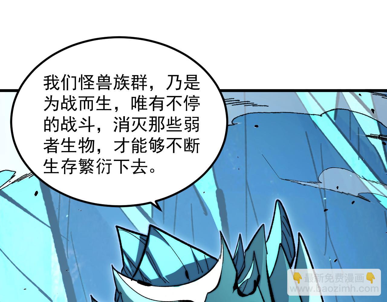 從末世崛起 - 298 主宰級混戰！(2/3) - 1