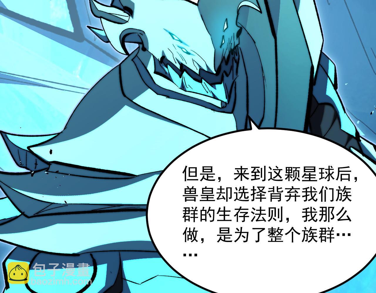 從末世崛起 - 298 主宰級混戰！(2/3) - 2