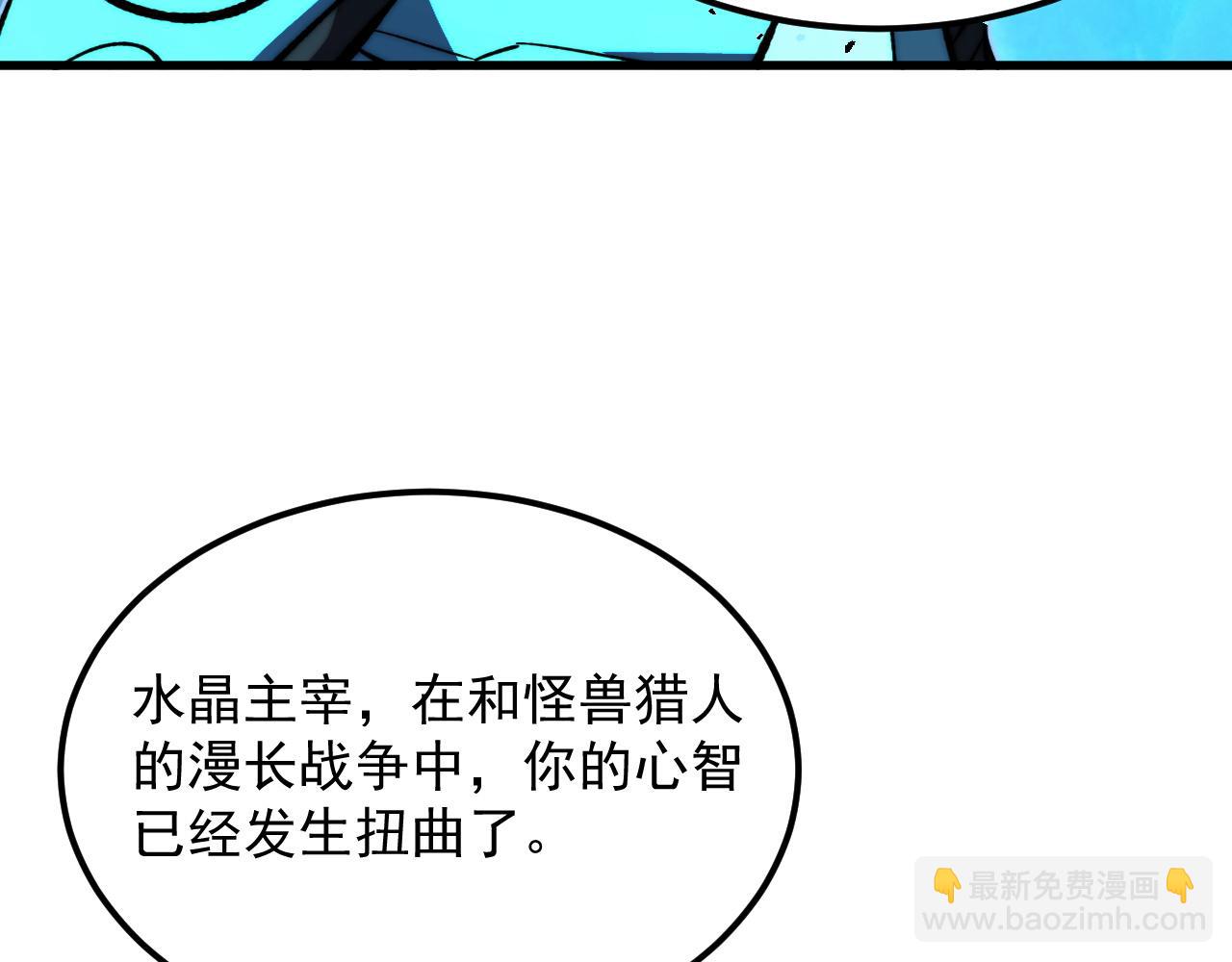 從末世崛起 - 298 主宰級混戰！(2/3) - 3