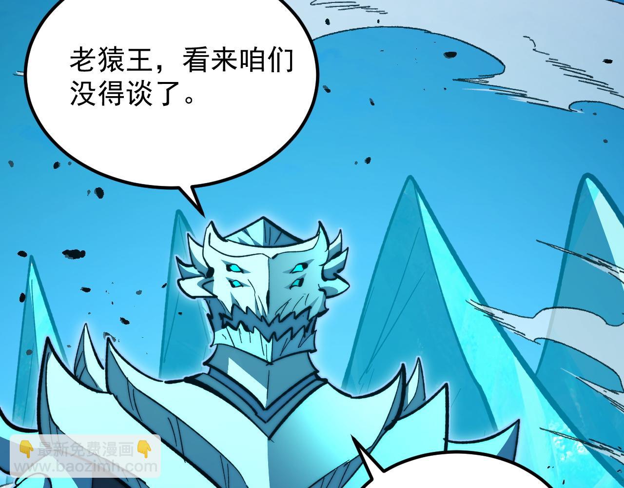 從末世崛起 - 298 主宰級混戰！(2/3) - 7