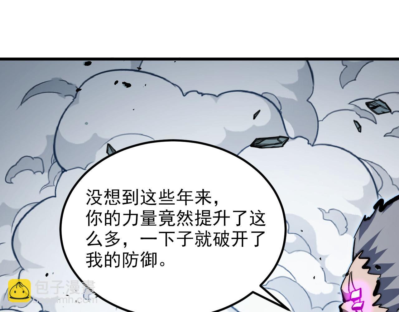 從末世崛起 - 298 主宰級混戰！(2/3) - 4