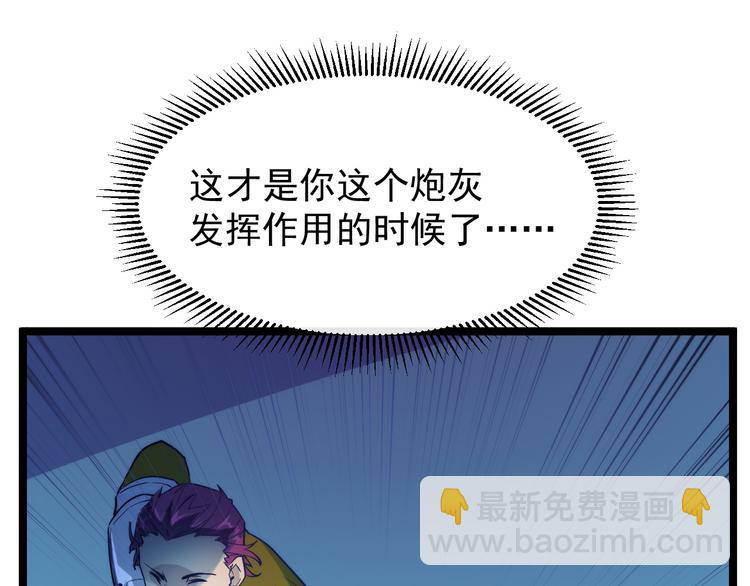 從末世崛起 - 第003話 激戰魚蜥(2/4) - 6